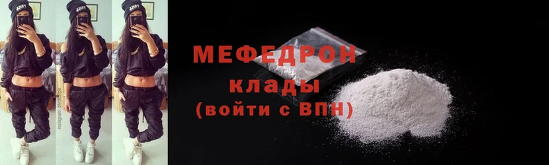 МЯУ-МЯУ mephedrone  Вязники 